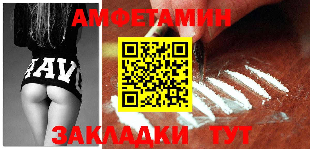 Амфетамин VHQ Саяногорск