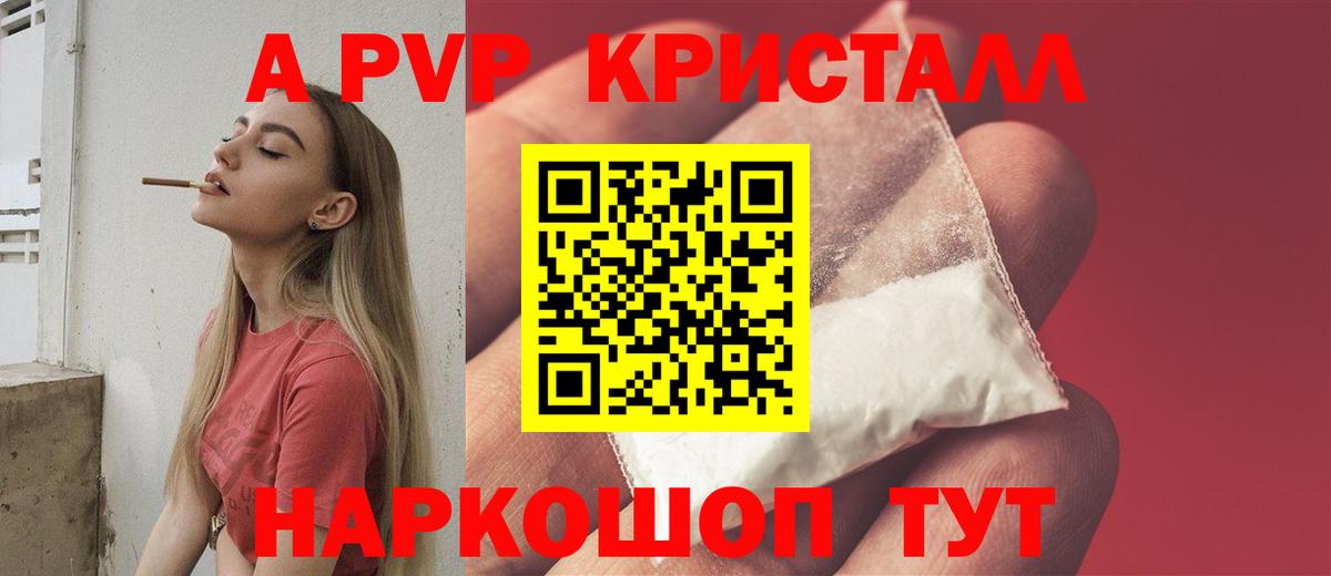 Саяногорск  А ПВП VHQ  A-PVP крисы CK  Вход с VPN 