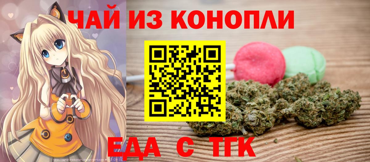 Печенье с ТГК марихуана  Вход с VPN  Саяногорск 