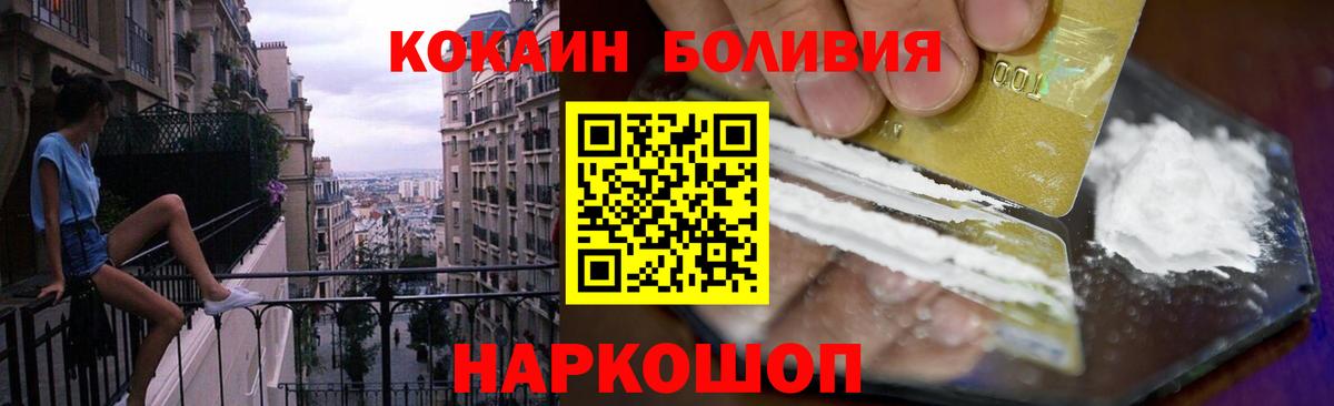 Cocaine Fish Scale Саяногорск