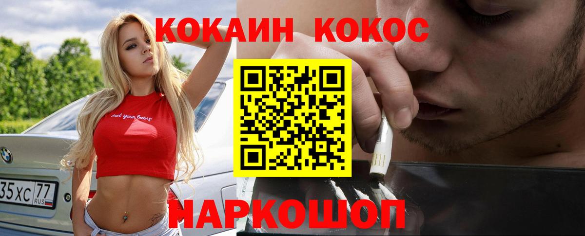 Саяногорск  КОКАИН Columbia  Вход с VPN  COCAIN Fish Scale 