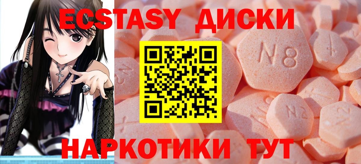 Саяногорск  Ecstasy TESLA  Ecstasy Cube  Вход с VPN 