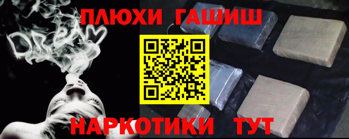 ГАШ ice o lator Саяногорск