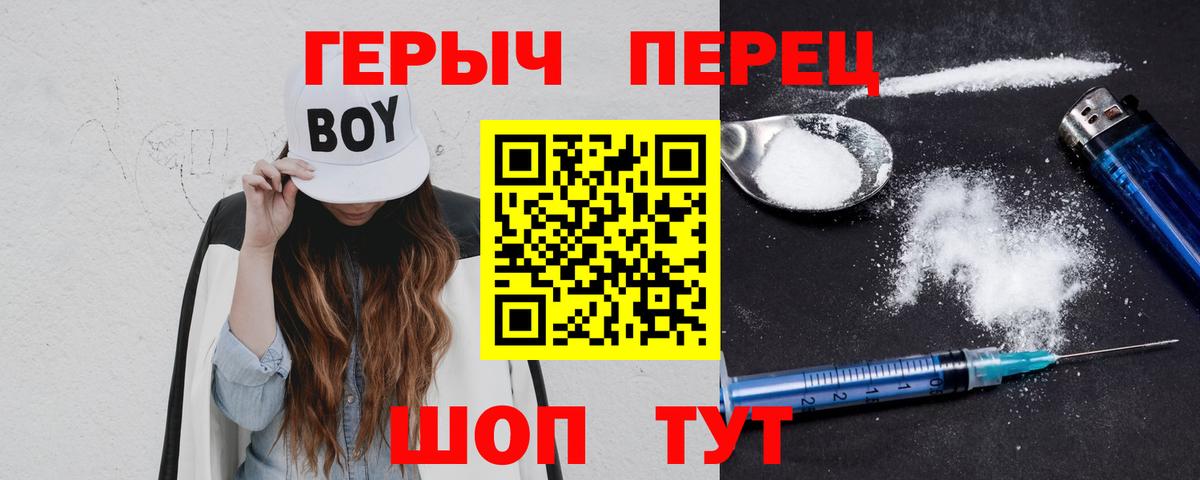 Саяногорск  Героин герыч  Вход с VPN 