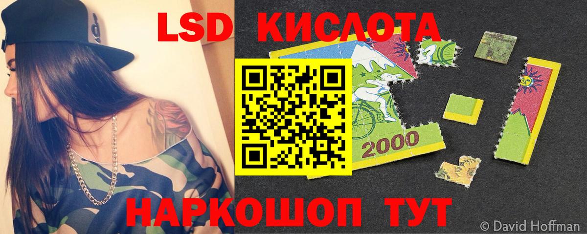 LSD-25 экстази кислота  Вход с VPN  Саяногорск  Лсд 25 экстази ecstasy 