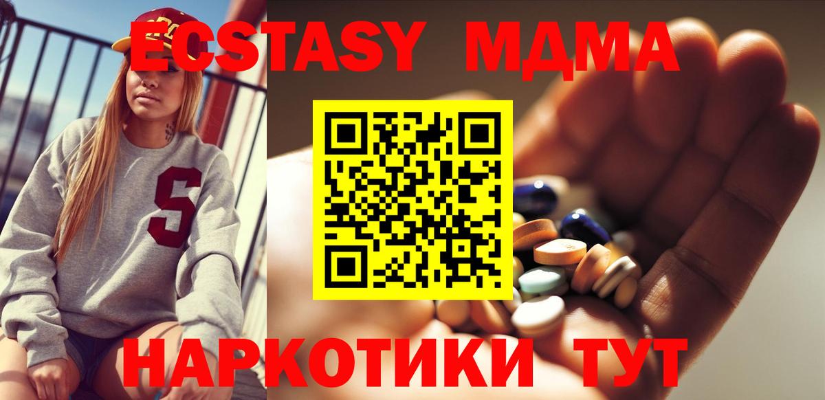МДМА crystal Саяногорск