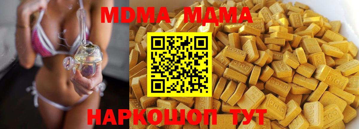 МДМА VHQ  Вход с VPN  МДМА  Саяногорск 