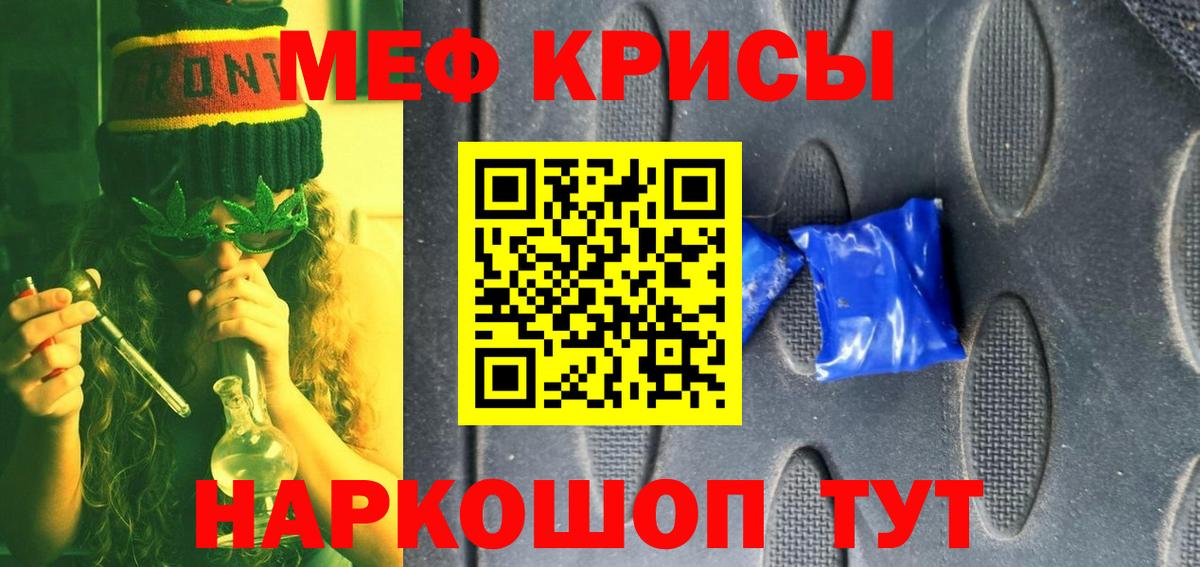 МЯУ-МЯУ кристаллы  МЯУ-МЯУ  МЯУ-МЯУ  Саяногорск  МЕФ VHQ  Вход с VPN 