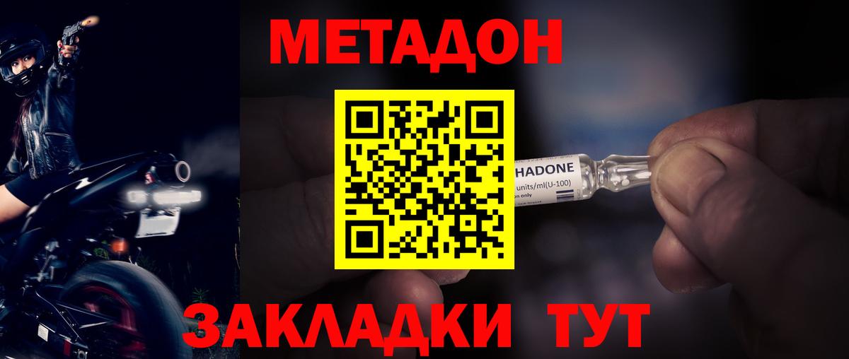 Метадон мёд  Вход с VPN  MEGA сайт  Метадон мёд  Саяногорск 