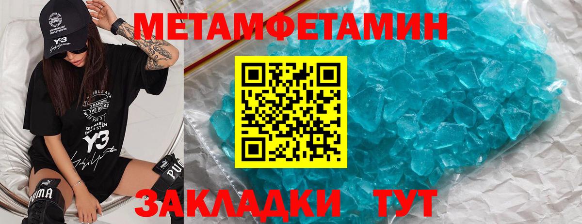 МЕТАМФЕТАМИН Декстрометамфетамин 99.9% Саяногорск