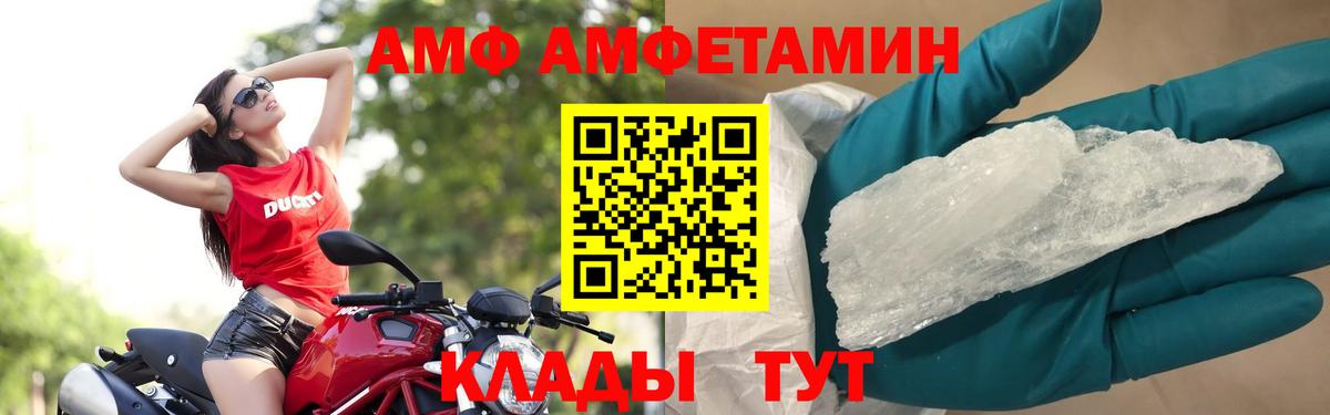 Метамфетамин кристалл  Вход с VPN  Саяногорск 